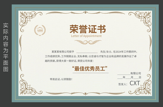 個人榮譽證書