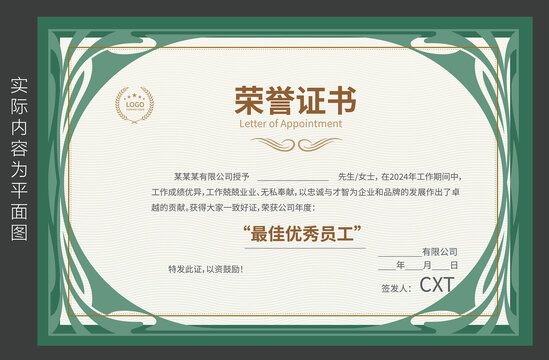 企業(yè)榮譽證書