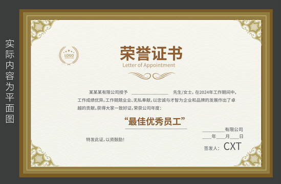 企業(yè)榮譽(yù)證書