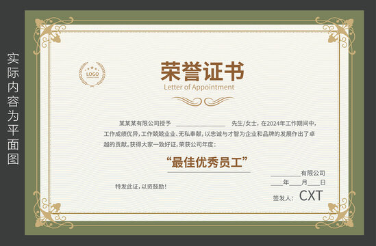 企業(yè)榮譽(yù)證書