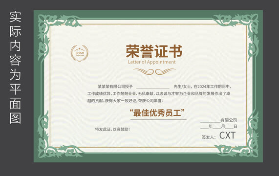企業(yè)榮譽證書