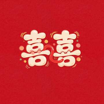 喜字創(chuàng)意