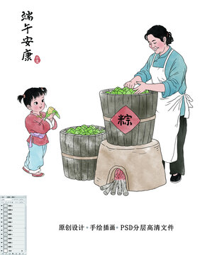 手繪插畫(huà)端午粽子