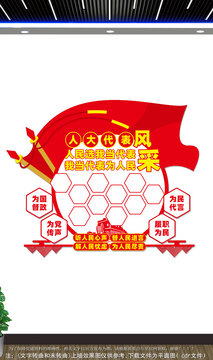 人大代表風(fēng)采文化墻