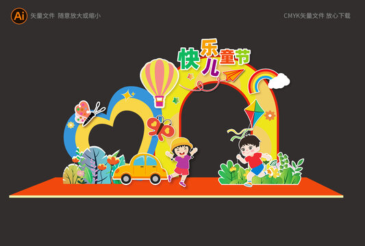 兒童節(jié)拱門