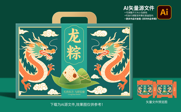 端午粽子包裝