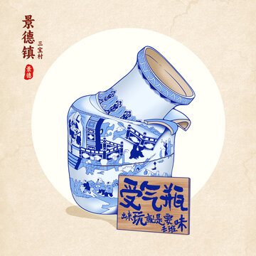 景德鎮(zhèn)三寶村