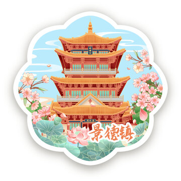 景德鎮(zhèn)龍珠閣冰箱貼