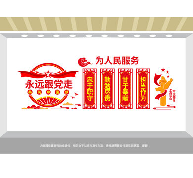 黨員之家為人民服務(wù)宣傳標(biāo)語
