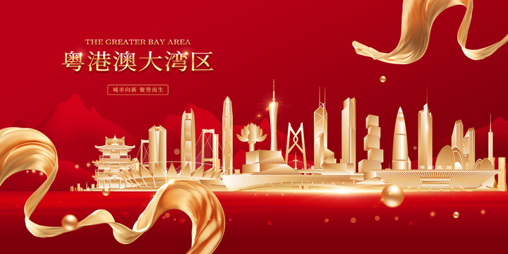 粵港澳大灣區(qū)