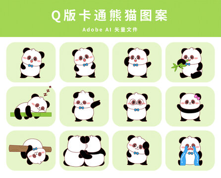 Q版卡通熊貓系列