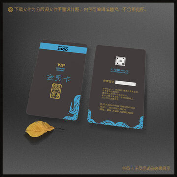 會(huì)員卡