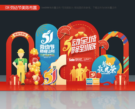 五一美陳
