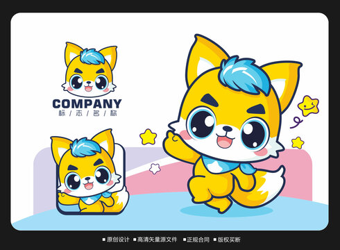 卡通狐貍logo可愛狐貍吉祥物
