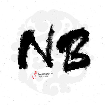 NB毛筆字