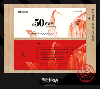 優(yōu)惠券