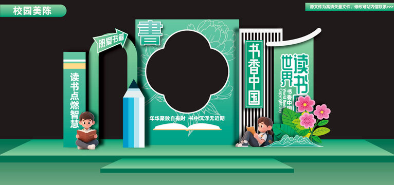 讀書日互動打卡點(diǎn)