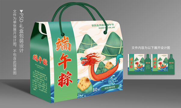 端午禮盒包裝