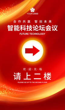 指引牌