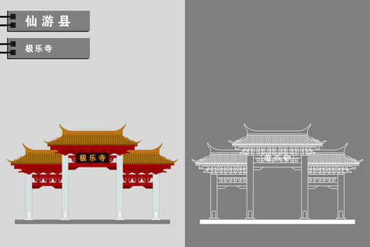 仙游
