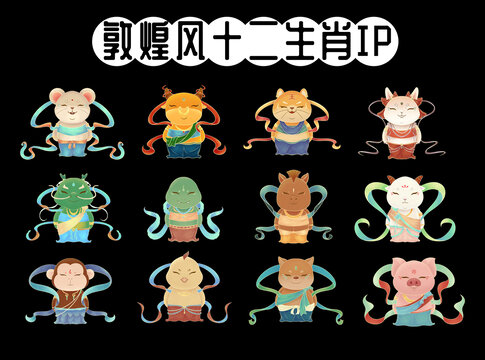 敦煌風(fēng)十二生肖IP