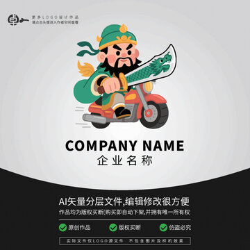 關(guān)羽機(jī)車黨摩托車青龍偃月刀