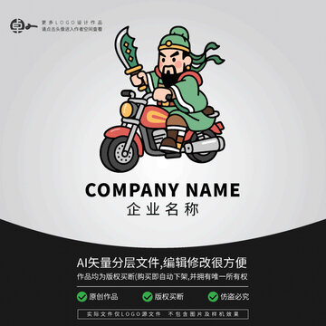 三國戰(zhàn)將關羽摩托車青龍偃月刀