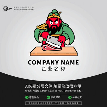 關(guān)羽切肉做菜美食小吃餐飲