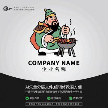關(guān)羽燒烤BBQ烤肉三國將戰(zhàn)將