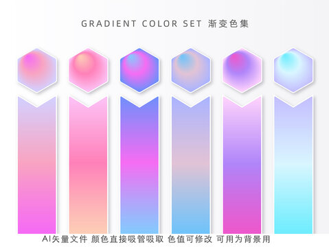抽象夢幻漸變色