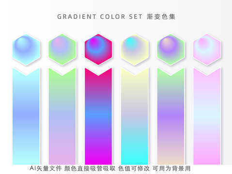 絢麗夢幻漸變色