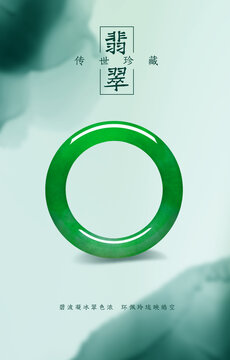 滿綠翡翠手鐲