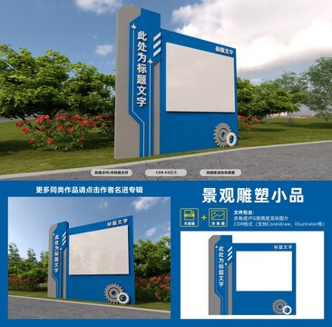 藍色宣傳造型牌
