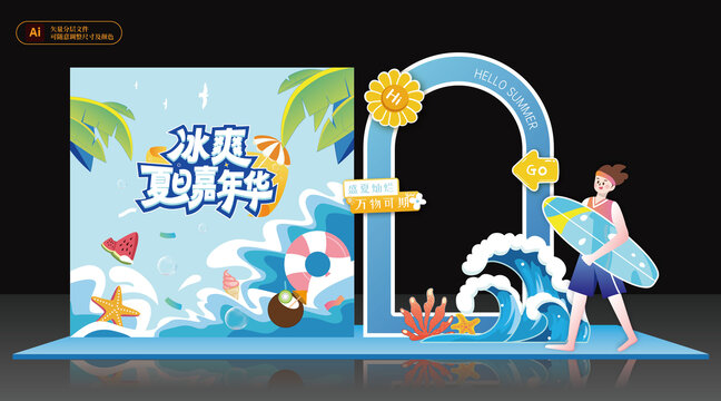 夏日美陳背景板拍照框布置