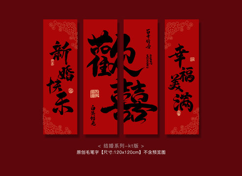 結(jié)婚樓梯背景墻
