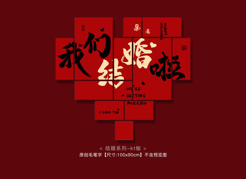 結(jié)婚kt版