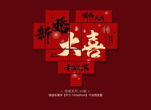 結(jié)婚背景