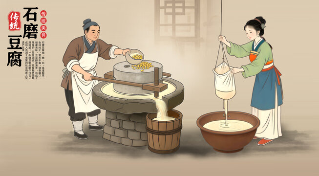 石磨豆腐