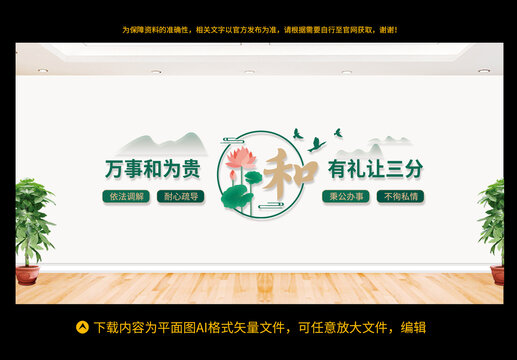 調(diào)解室