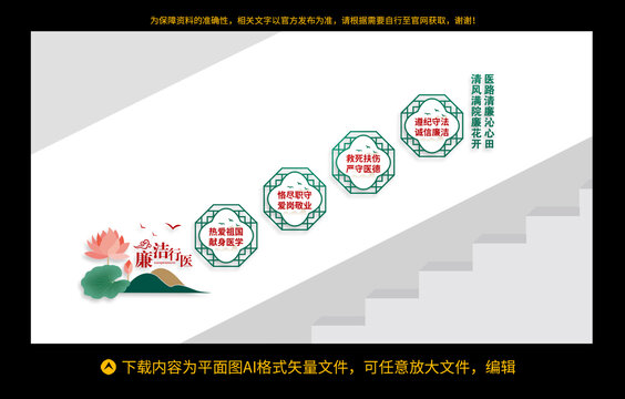 清廉醫(yī)院