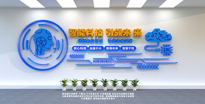智能文化墻
