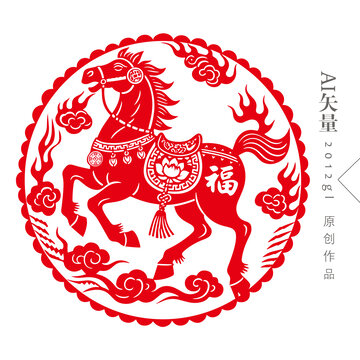 中國(guó)傳統(tǒng)剪紙生肖馬