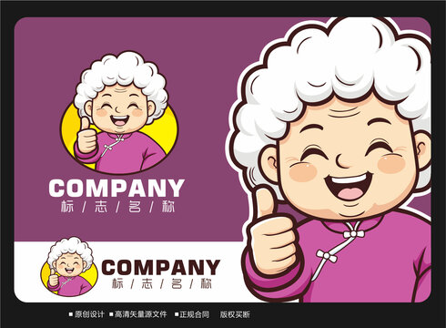 卡通阿姨logo餐飲標(biāo)志