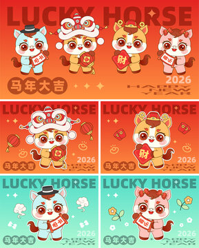 2026馬年插畫卡通馬馬年ip