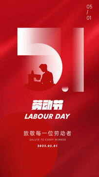 五一海報(bào)