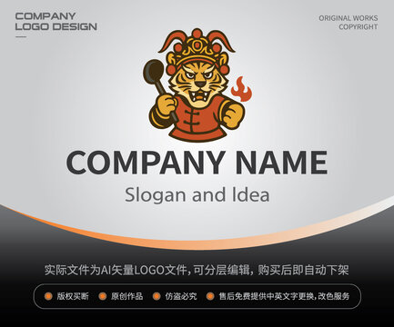 虎將老虎炒菜LOGO餐飲