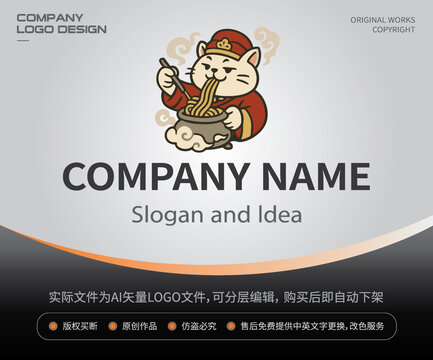 官服貓咪吃面餐飲LOGO中式面館