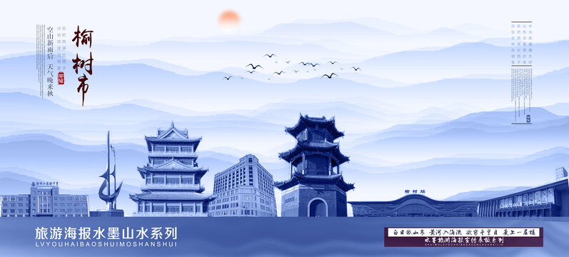 榆樹市