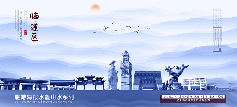 臨潼區(qū)