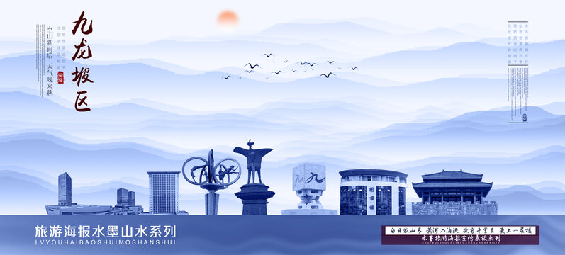 九龍坡區(qū)